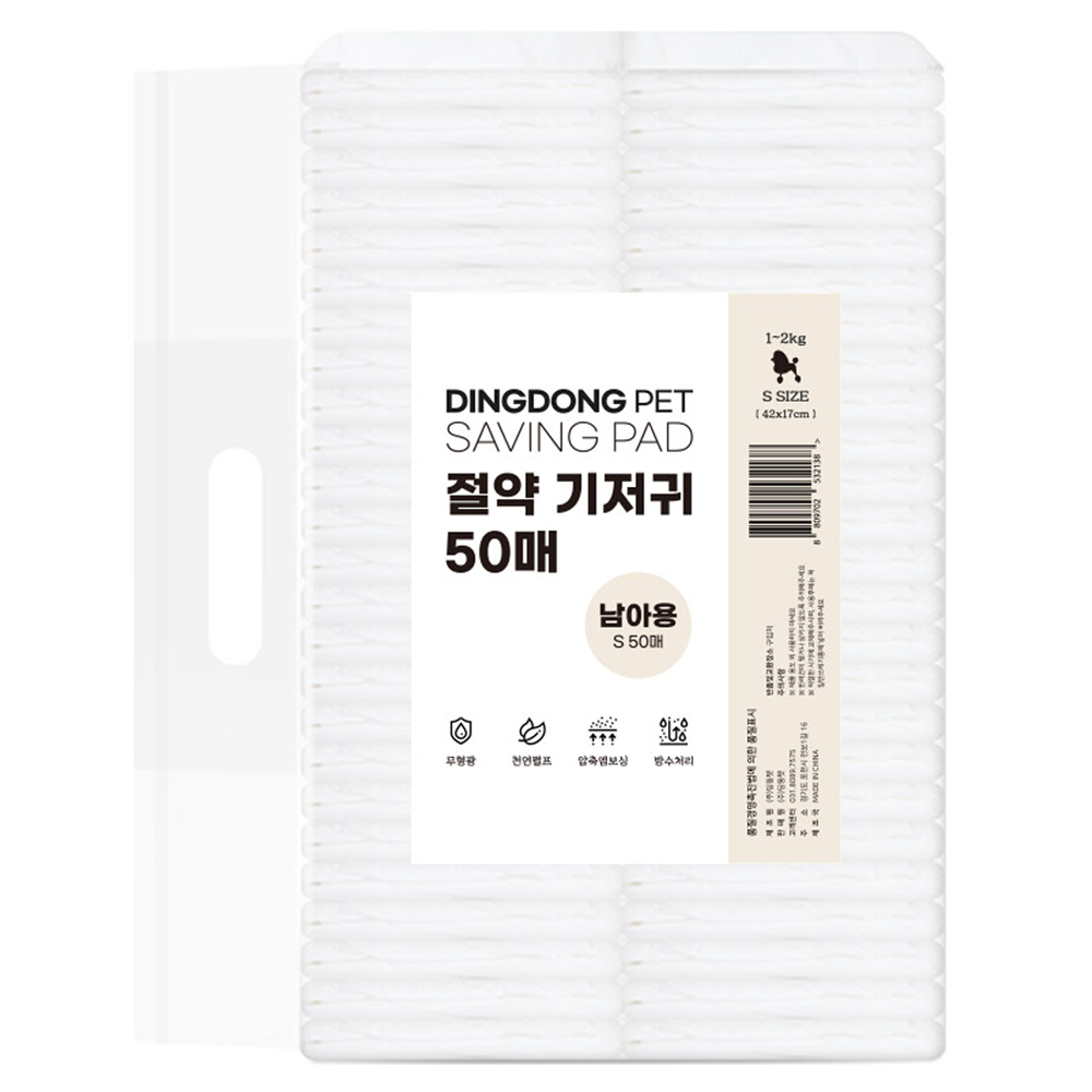 추천소형견 기저귀 10종 인기 상품 지금 바로 확인!