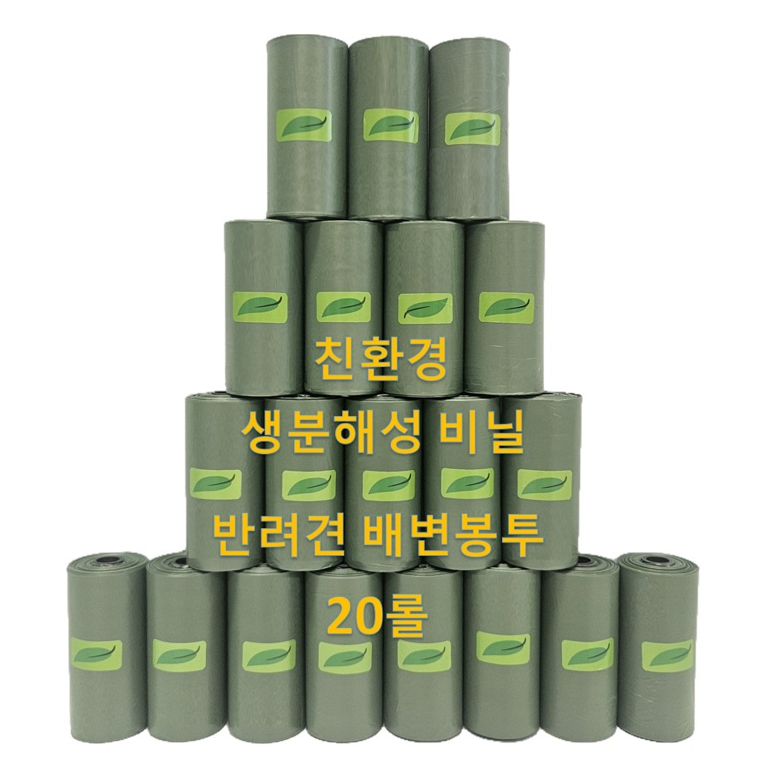 추천하는 친환경 배변봉투 10종 필수 구매 가이드