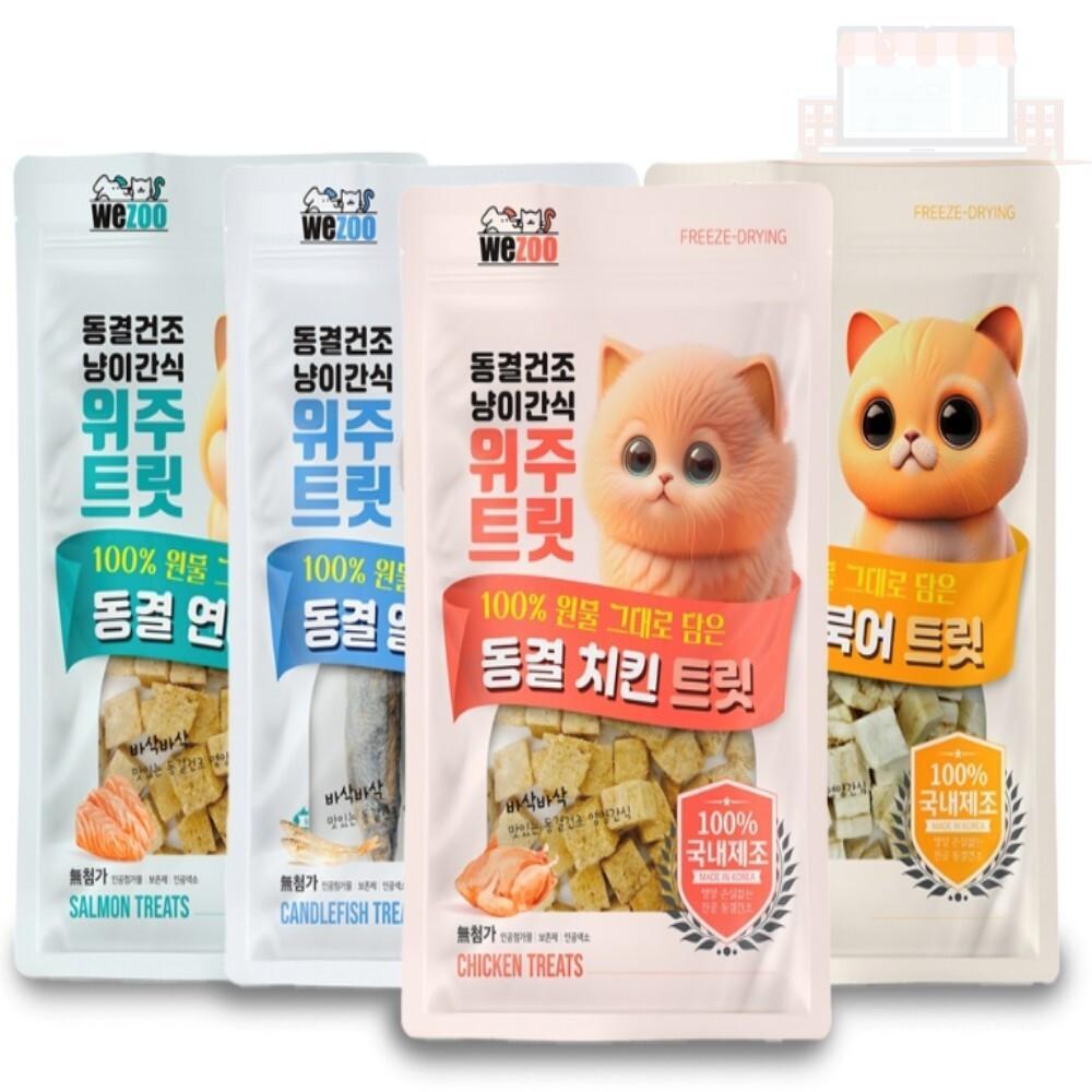 추천 인기 동결건조 큐브 10종 필수 구매템