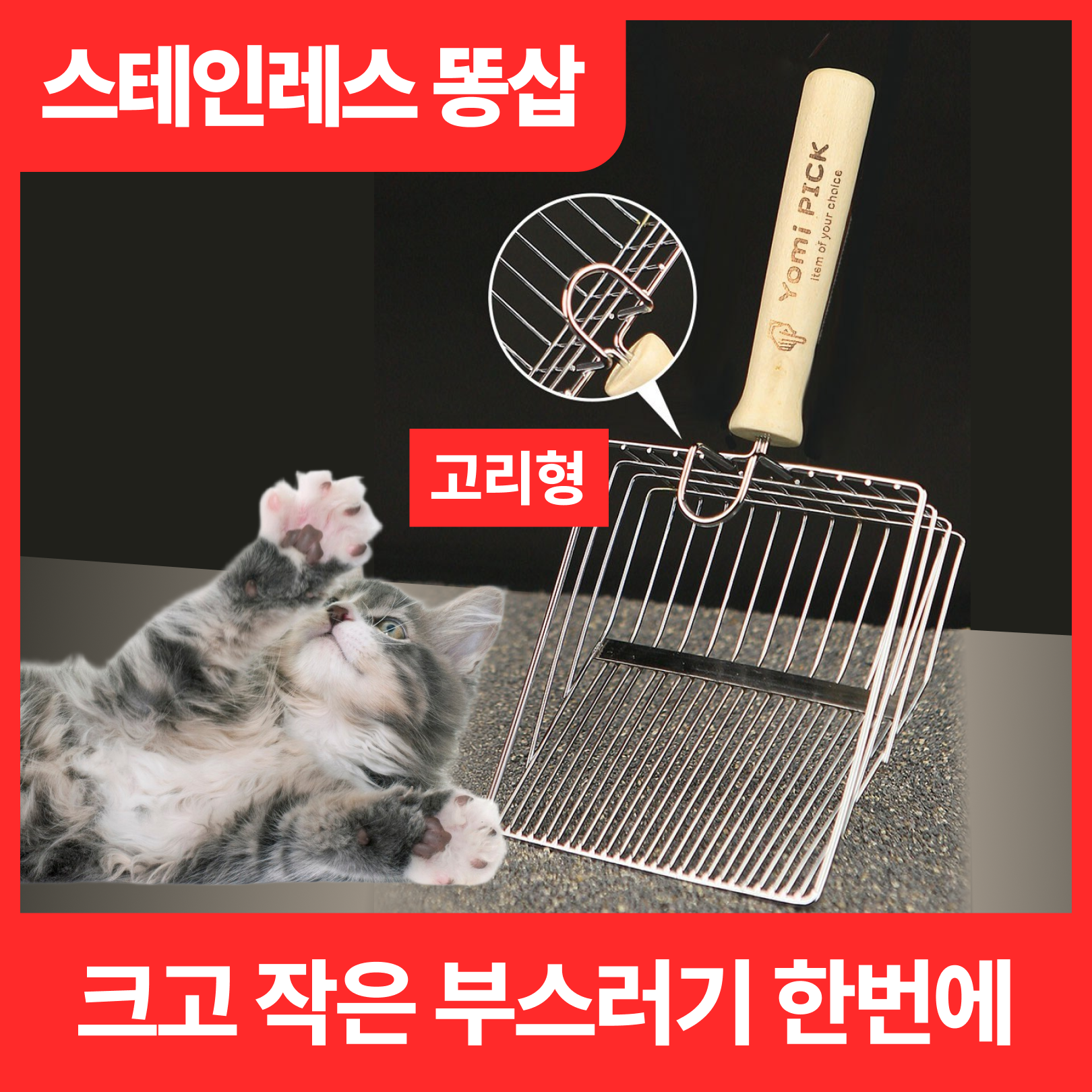 인기 추천 모래삽 홀더 10종 지금 구매하세요!